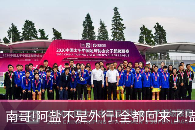 南哥!阿盐不是外行!全都回来了!盐城2:0宿迁!响水球迷为盐城队加油