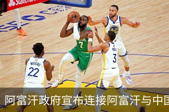 阿富汗政府宣布连接阿富汗与中国的公路投入使用
