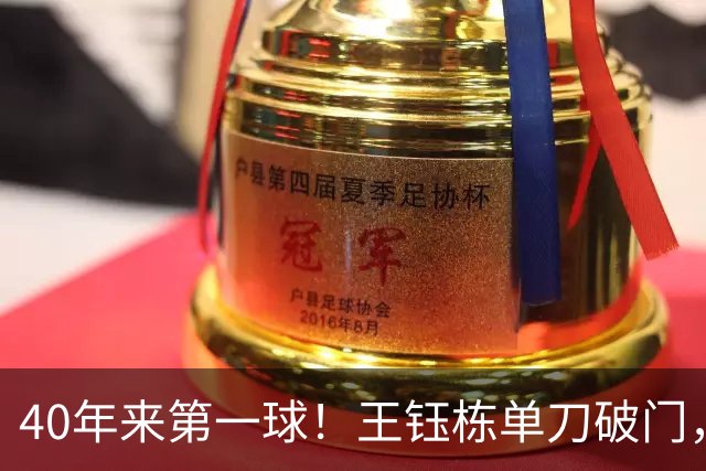 40年来第一球！王钰栋单刀破门，中国男足亚运赛场首破韩国球门！